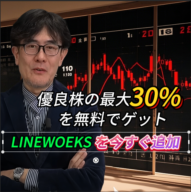 三橋貴明
